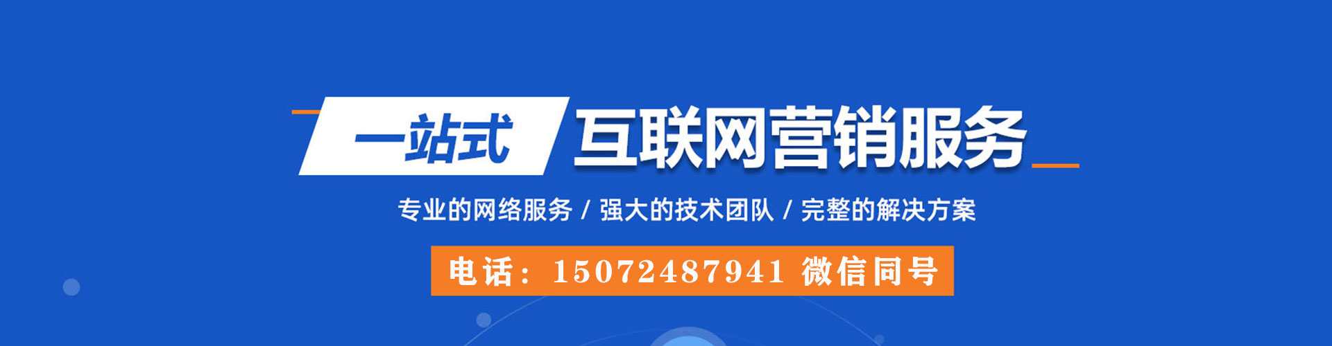杉林百度平台推广
